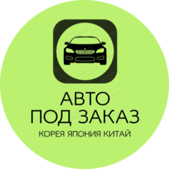 Автоимпорт 360
