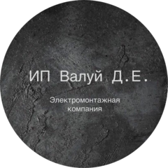 Валуй Дмитрий Евгеньевич