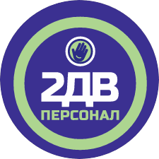 2ДВ