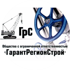 ГарантРегионСтрой