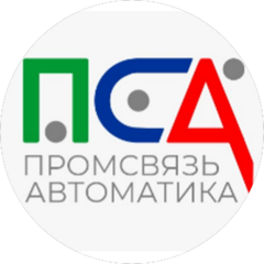 ПромСвязьАвтоматика