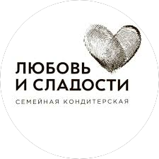 Любовь и Сладости
