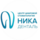 Ника Орто
