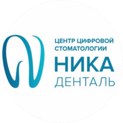 Ника Орто
