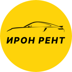 ИРОН РЕНТ