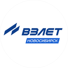 Взлет-Нск