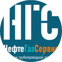 НефтеГазСервис