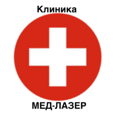 Мед-Лазер