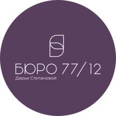 Бюро 77/12