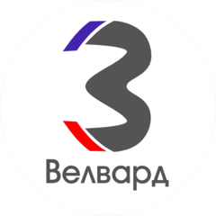 Велвард
