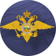 Отдел полиции №3 Управление МВД России по г. Хабаровску
