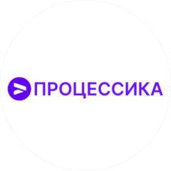 Процессика