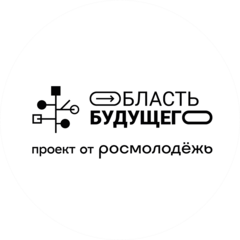 Область будущего