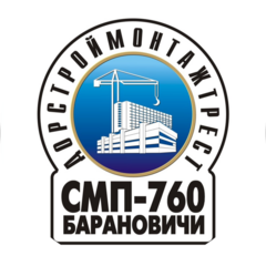 Филиал Строительно-монтажный поезд № 760 на станции Барановичи