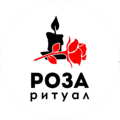 Роза Ритуал