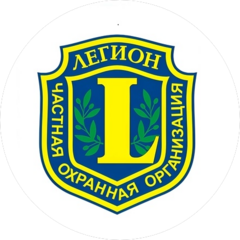 Частная Охранная организация Легион