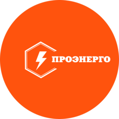 Проэнерго
