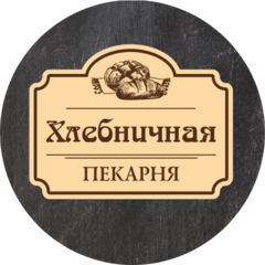 Хлебничная ( ИП Пермяков Антон Сергеевич)