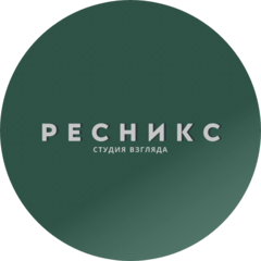 Студия взгляда Ресникс
