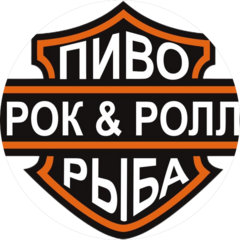 Пиво Рыба Рок&Ролл