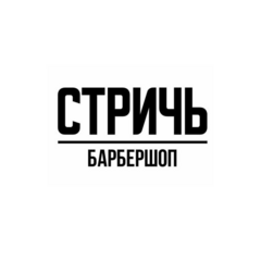 Барбершоп Стричь