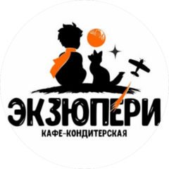 Кондитерская Экзюпери