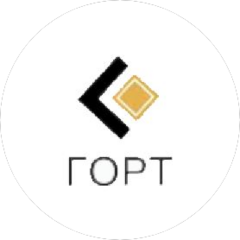 ГОРТ