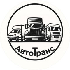 Автотранс