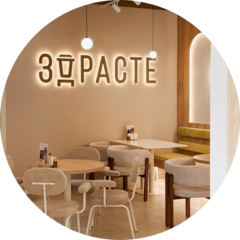 Здрасте (ИП Анишев Андрей Сергеевич)