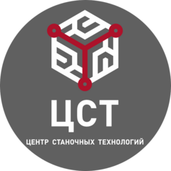 Центр Станочных Технологий