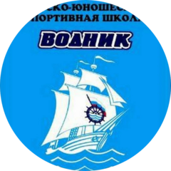 МАУ Спортивная Школа Водник города Тюмени
