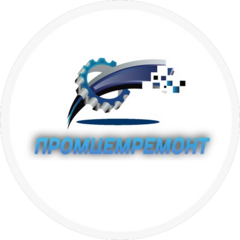 ПРОМЦЕМРЕМОНТ