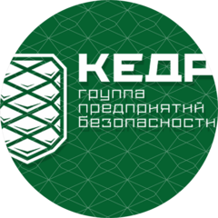 Группа предприятий безопасности КЕДР (ЧОО Кедр-К)