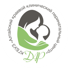 КГБУЗ Алтайский краевой клинический перинатальный центр