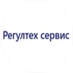 Регултех Сервис