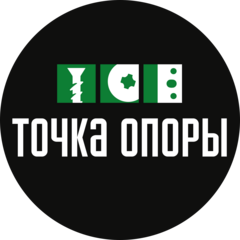 Точка Опоры