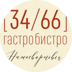 Гастро Бистро 34/66