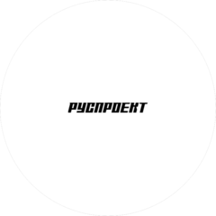 Руспроект