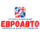 Группа компаний ЕВРОАВТО
