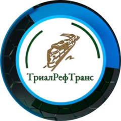 Триалрефтранс