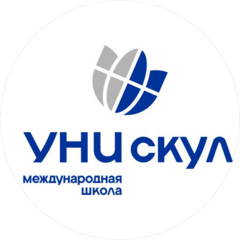 Международная Кембриджская Школа Унискул