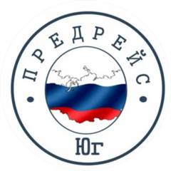 Предрейс Юг