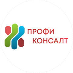 Профи Консалт Профи Консалт