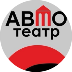 Автотеатр