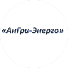 АНГРИ-ЭНЕРГО