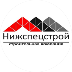Нижспецстрой
