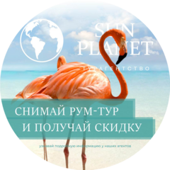 Туристическое агентство Sun Planet