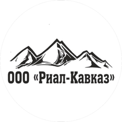 Риал-Кавказ