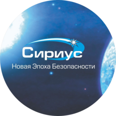ОО СИРИУС СЕКЬЮРИТИ