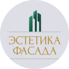Эстетика Фасада